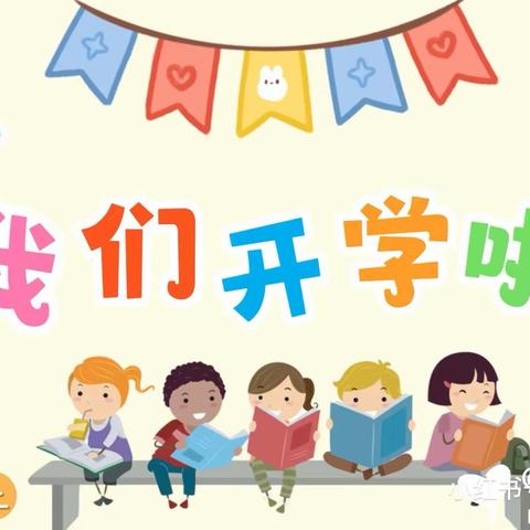 龙行龘龘贺新春，欣欣向“龙”迎开学！