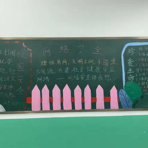 房树小学班级文化大比拼