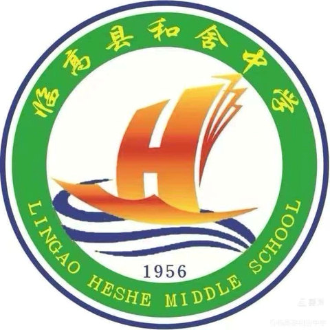 凝心聚力战百日 • 乘风破浪赢中考—临高县和舍中学2026年中考百日誓师大会