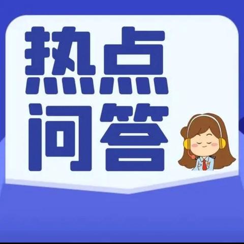 关于养老保险待遇资格认证热点问答→→→