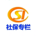 违规领取社保待遇，后果很严重！