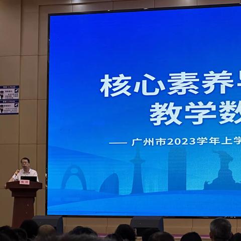 2023教研员理论培训物理学科学习简篇