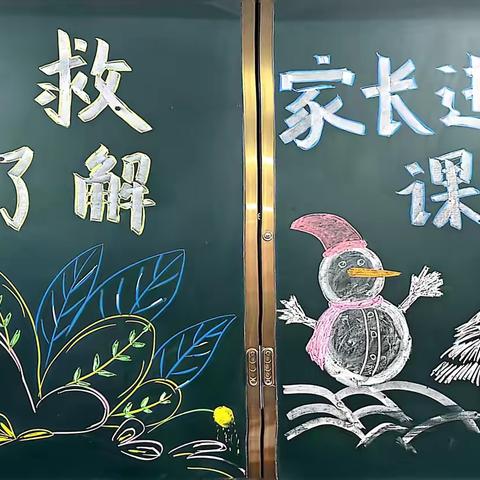 守护生命 “救”在身边 ‍ ——菏泽市第一实验小学长江路校区 二（4）班家长进课堂《急救小常识》 ‍