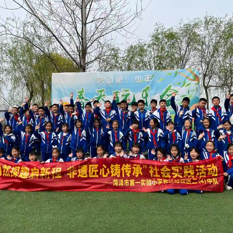 “自然探趣新启程 非遗匠心铸传承”社会实践活动