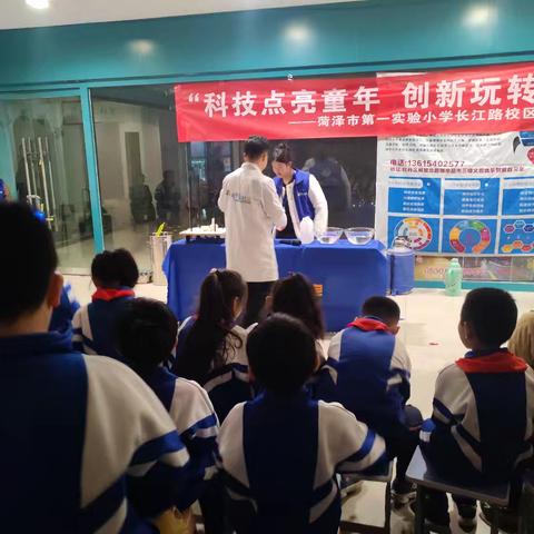 科技点亮童年 创新玩转科学——菏泽市第一实验小学长江路校区三（4）中队科普实践活动纪实