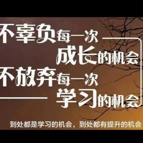 不负秋光追梦行，跟岗赋能促成长--记霞山学员参加2023年番禺区中小学校长提高培训班（小学二期）第五周培训简报