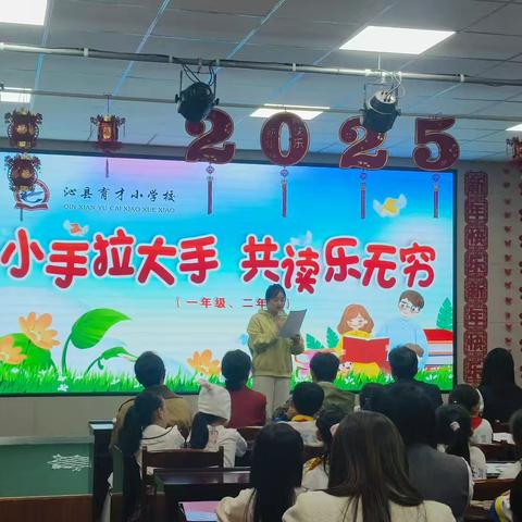 沁县育才小学校世界读书日——“春和景明 阅添书香” 系列活动一