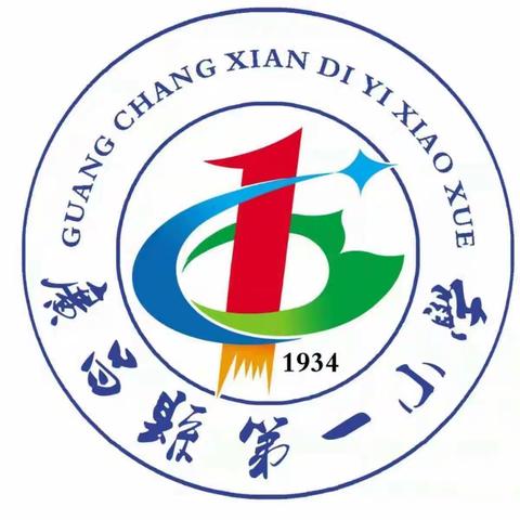 【一小·教研】童心探趣，实践成长——广昌县第一小学语文教研组电子备课暨实践性作业展示