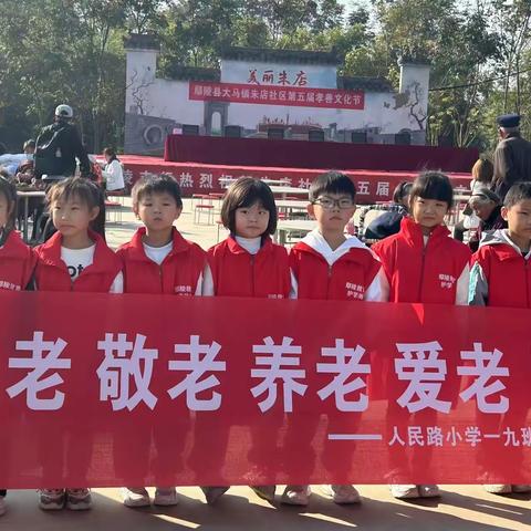 童心敬老，情暖重阳——鄢陵县人民路小学一（9）班爱心小队重阳节活动