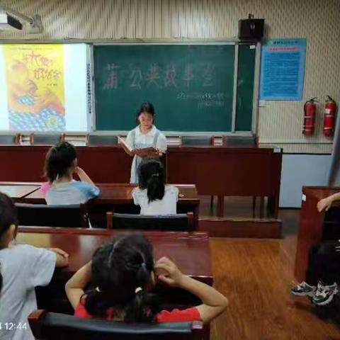 蒲公英故事会——阎里分站2024年第20期（总第367期）