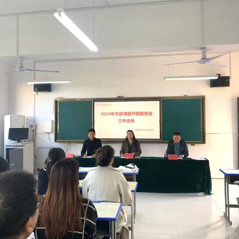 【课题动态01】“开题聚智，聚力新征程”——记高楼小学市级小课题开题报告会