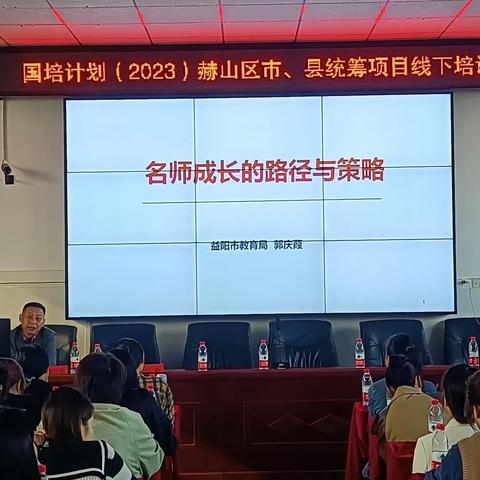 以学促知，以知促行 ——赫山区紧缺学科骨干教师专项培训（中小学体育） （A0912-3）线下研修活动