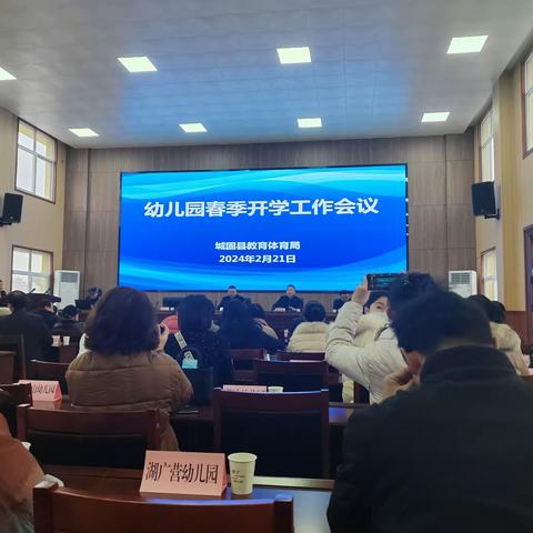 新世纪幼儿园2024年春季开学通知和温馨提示