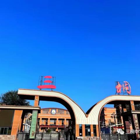 探索与成长   月考试锋芒  曹县三桐中学初中部2023-2024学年度第二学期第一次月考纪实