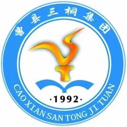 以常规抓教学，以检查促提升—曹县三桐中学初中部教学常规检查纪实