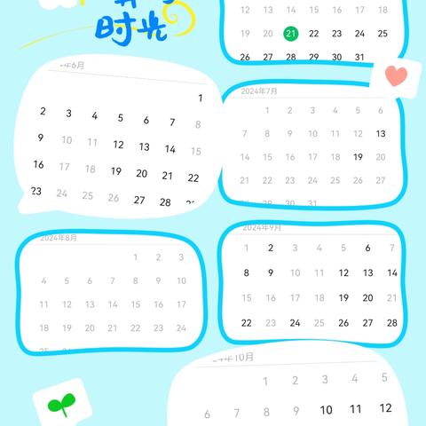 那些天我们跳过的绳