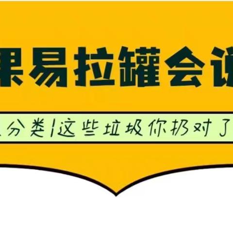 美好山水靠大家！今天你垃圾分类了吗？