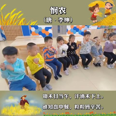 与秋相遇，不负“食”光——红旗教育幼儿园主题教育活动