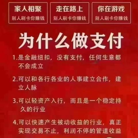 Pos机业务员靠什么赚钱? Pos机的赢利模式是什么？