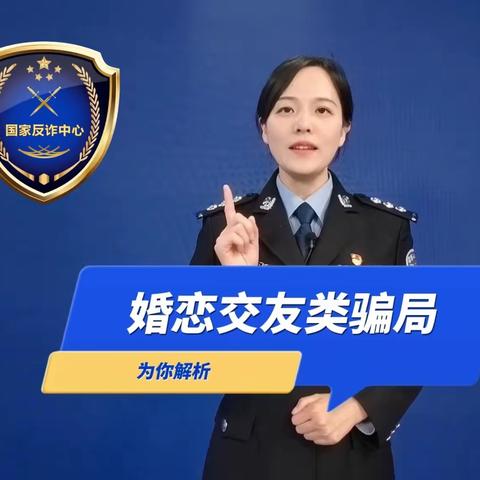 “全民反诈在行动”集中宣传月宣传视频（1）——十大电信网络诈骗高发案