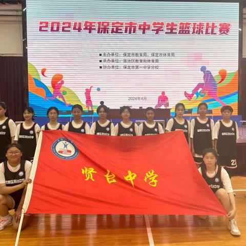 贤台中学女子篮球队代表高新区参加保定市篮球比赛