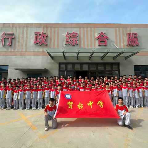 中小学禁毒知识教育基地研学活动——-高新区贤台中学