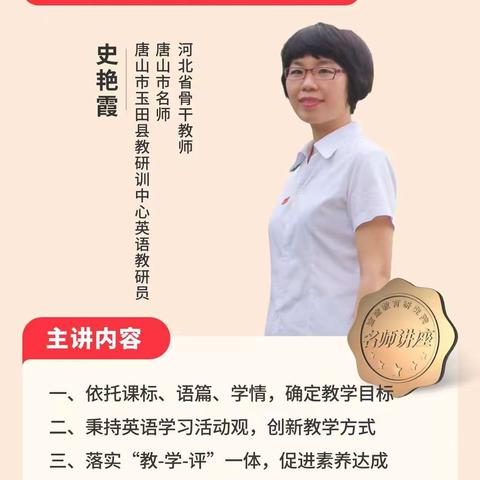 基于英语学习活动观的小学英语阅读教学设计与实施 ——明德小学英语教师观摩学习纪实