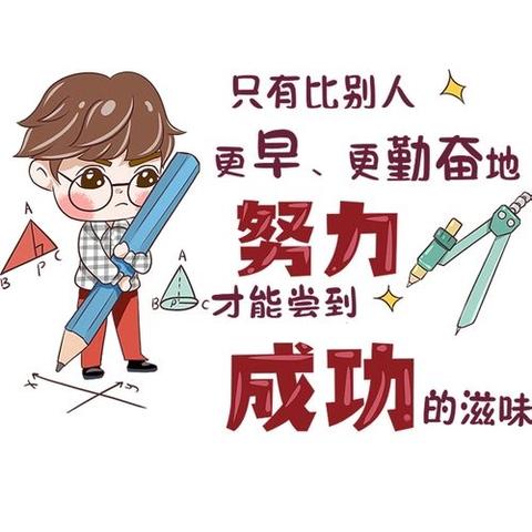 善卷中学2308班的一周(12.23—12.29)