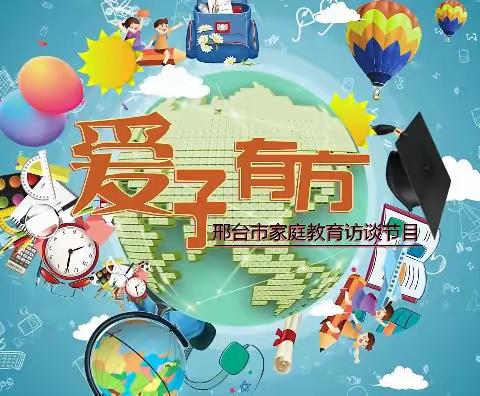 东望小学附属幼儿园邀请家长观看 《爱子有方》第103期《关于脊柱侧弯 家长们了解多少？》