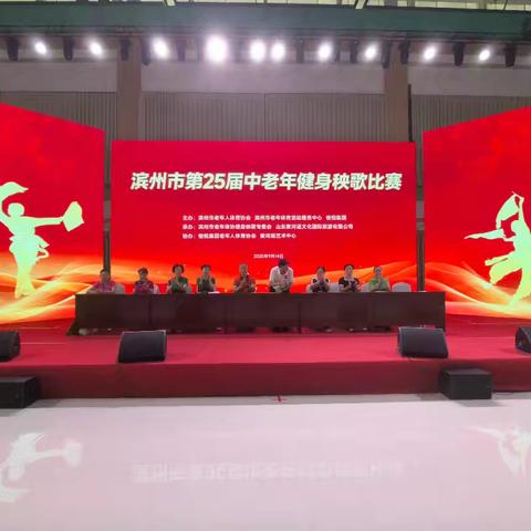 滨州市第25届中老年健身秧歌 比赛圆满结束