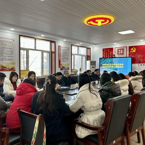 南部山区社会事务管理局召开教育系统后备干部座谈会
