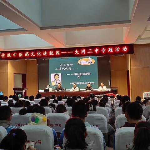 开源街道社区卫生服务中心 || 中医药文化、心肺复苏急救进校园活动