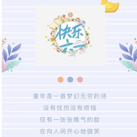 叶邑镇双庄小学“六一”汇演