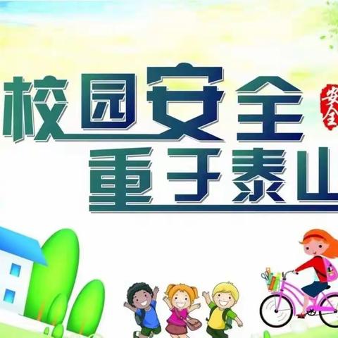 望城区蕾锋幼儿园——创建平安校园宣传倡议书