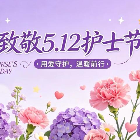 【5.12】赋能专业成长 守护白衣芳华——江阴市护理学会神经外科（吞咽障碍学组）护理专委会护士节基层赋能活动圆满落幕