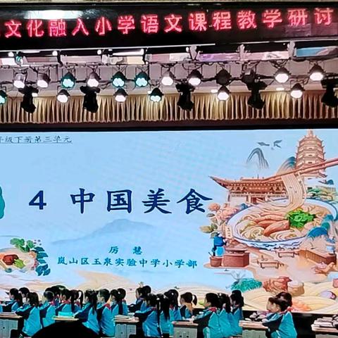 春日教研展新姿，传统文化显魅力