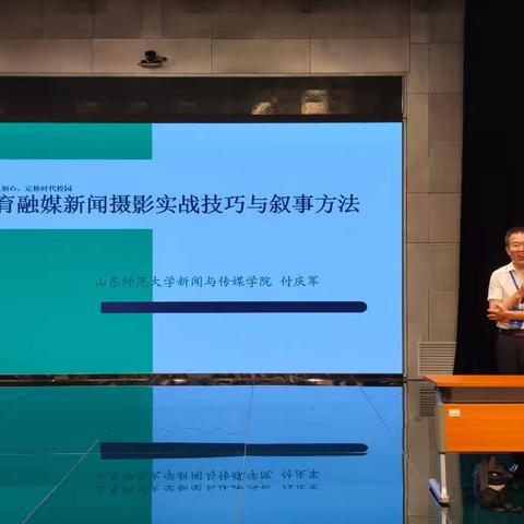 光影蕴故事 镜头叙育人——2026媒介素养摄影培训学习感悟