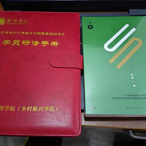 “聚力促成长，逐梦新征程” —2023年红河州中小学校长任职资格培训（第三期）第十天