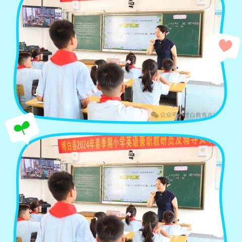 博白县小学英语名师工作坊坊主、坊员参加2024年博白县小学英语兼职教研员及辅导员现场执教比赛剪影