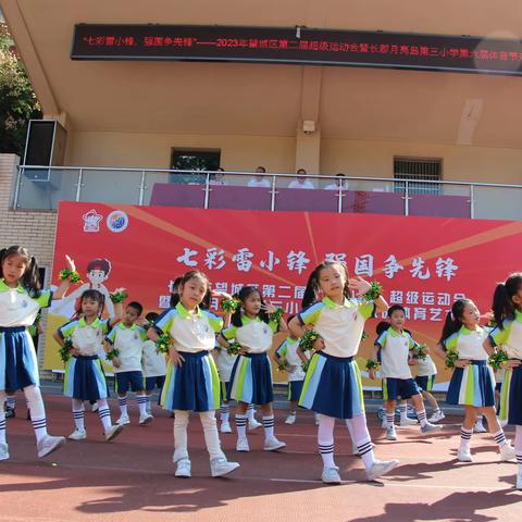 长郡月亮岛第三小学一年级2303班亲子运动会