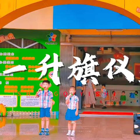 贵港市汕塘全素养幼儿园第十八周大大一 在园精彩回顾