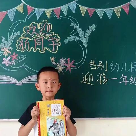 以爱相约·共赴成长幼升小 专题家长会