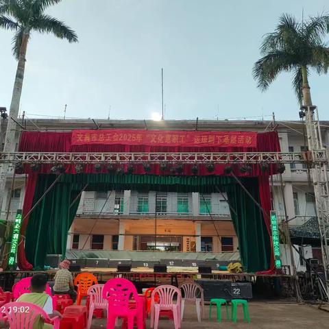 文昌市总工会2025年“文化惠职工”送琼剧下基层活动-古韵悠扬润民心