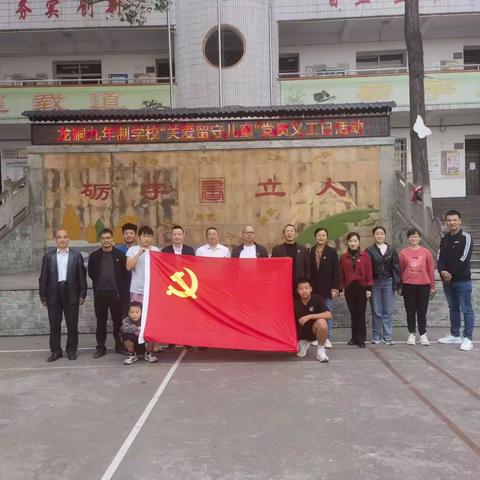 为群众办实事，我们在行动——富顺县龙万乡龙硐九年制学校开展“我为群众办实事”实践活动