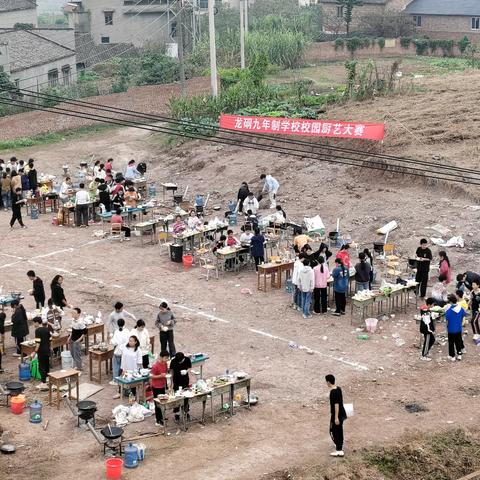 舌尖上的龙硐  共享美好食光 ——富顺县龙万乡龙硐九年制学校举行首届校园厨艺大赛