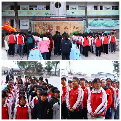 厉兵秣马再战百日，戮力同心决胜中考 ——富顺县龙万乡龙硐九年制学校举行2024届中考百日誓师大会