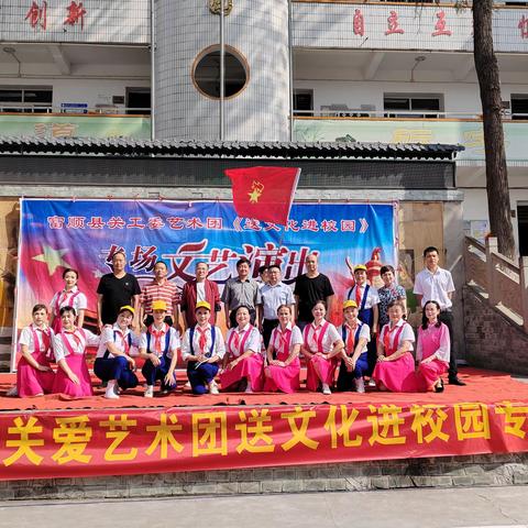 “五老”文艺下乡，关爱儿童成长 ——富顺县关工委艺术团送文化进龙万乡龙硐九年制学校