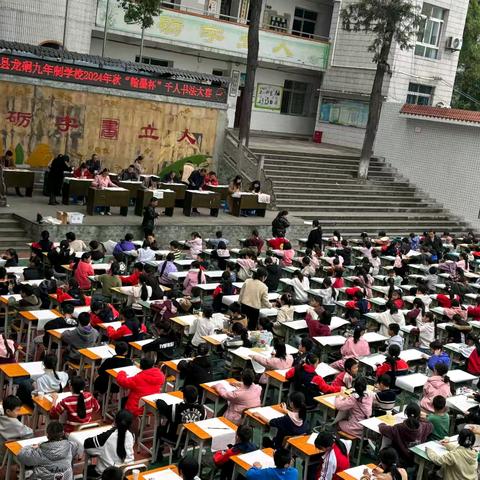 提笔凌云志 书承翰墨香 --富顺县龙万乡龙硐九年制学校举行2024年秋“翰墨杯”千人书法大赛