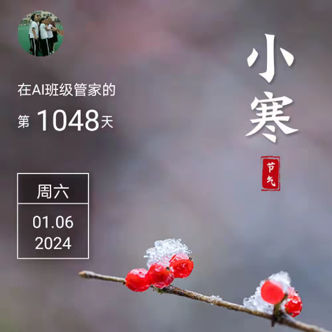 在“AI班级管家”的1048天