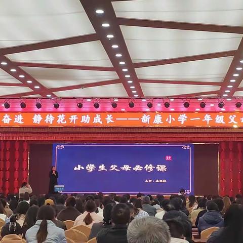 家校共育齐奋进 静待花开助成长